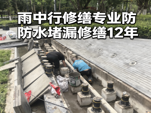 河源水池防水堵漏案例