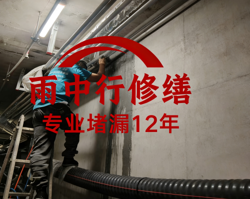 河源管廊堵漏案例